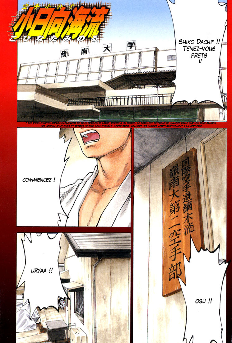 img Karate Shoukoushi Kohinata Minoru 3